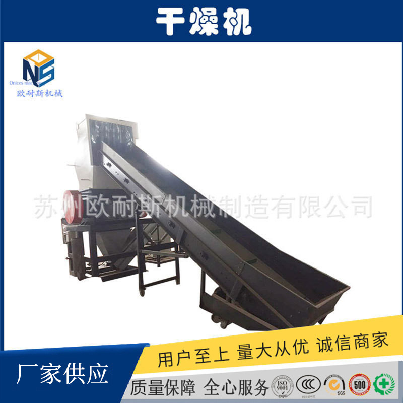 厂家供应PET清洗线 欧耐斯PET500KG 瓶片清洗回收生产线