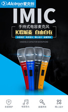 Alctron/�ۿ˄�IMIC�ֳ��������ԒͲ���I��X̨ʽK��YYֱ�����