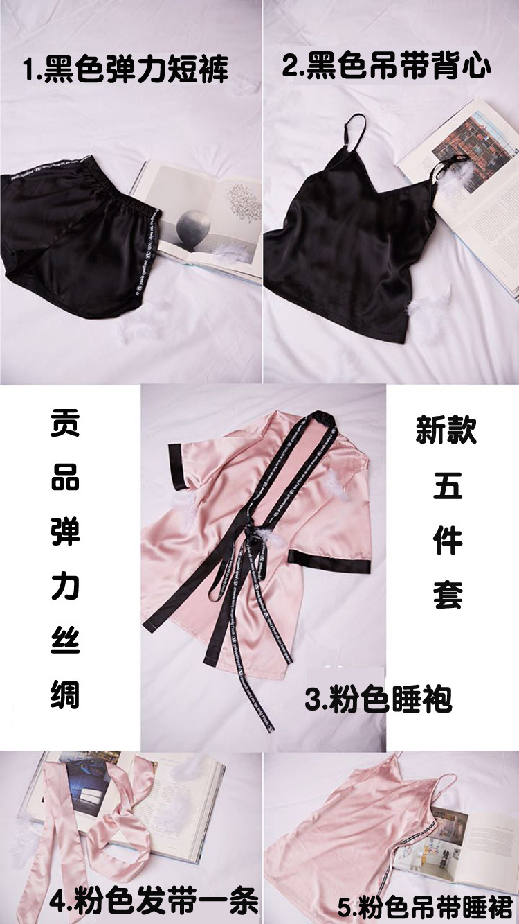 帮手描述图:睡衣女春秋七件套装性感条纹冰丝绸家居服宽松韩版薄