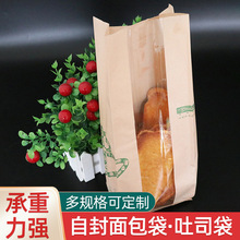 批发面包袋饼干袋 塑料透明食品包装袋 烘焙吐司袋面包袋供应