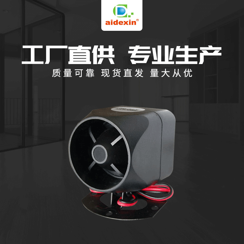 Voice car alarm horn anti-theft reversing 15/20/25W buzzer horn black ADX3002