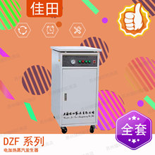 佳田DZFZ-6电加热蒸汽发生器 3千瓦全自动电热蒸汽发生器电锅炉
