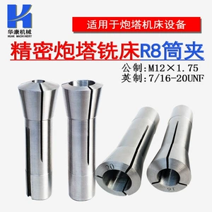 Метковая машина из фрезерной машины R8 R8 Melling Cutter R8 Толстый зуб щип 8 8