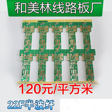 PCB板 碳油板 鼠標板 鍵盤板 廠家直銷   價格優惠  品質保證