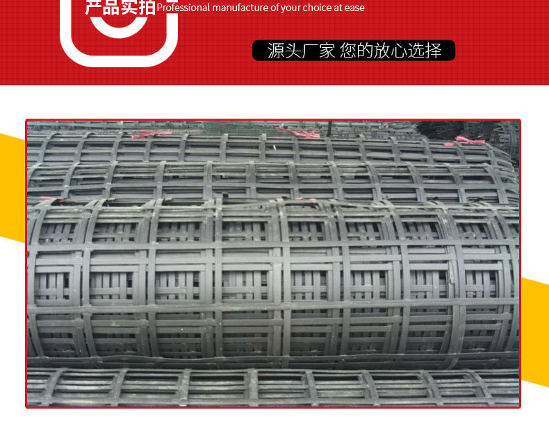 双向塑料土工格栅_09.jpg