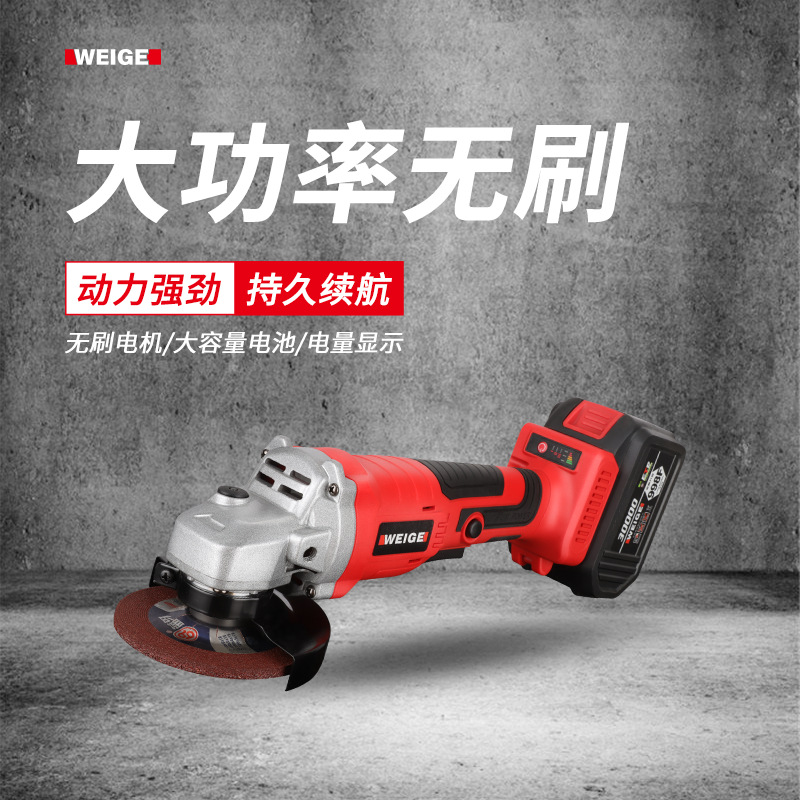 工业级充电无刷锂电角磨机家用打磨机角向手磨光切割机抛光机