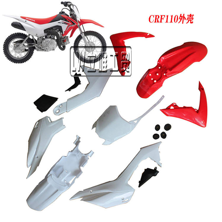 2013款CRF110配件越野摩托车塑料件外壳坐垫油箱CRF110覆盖件