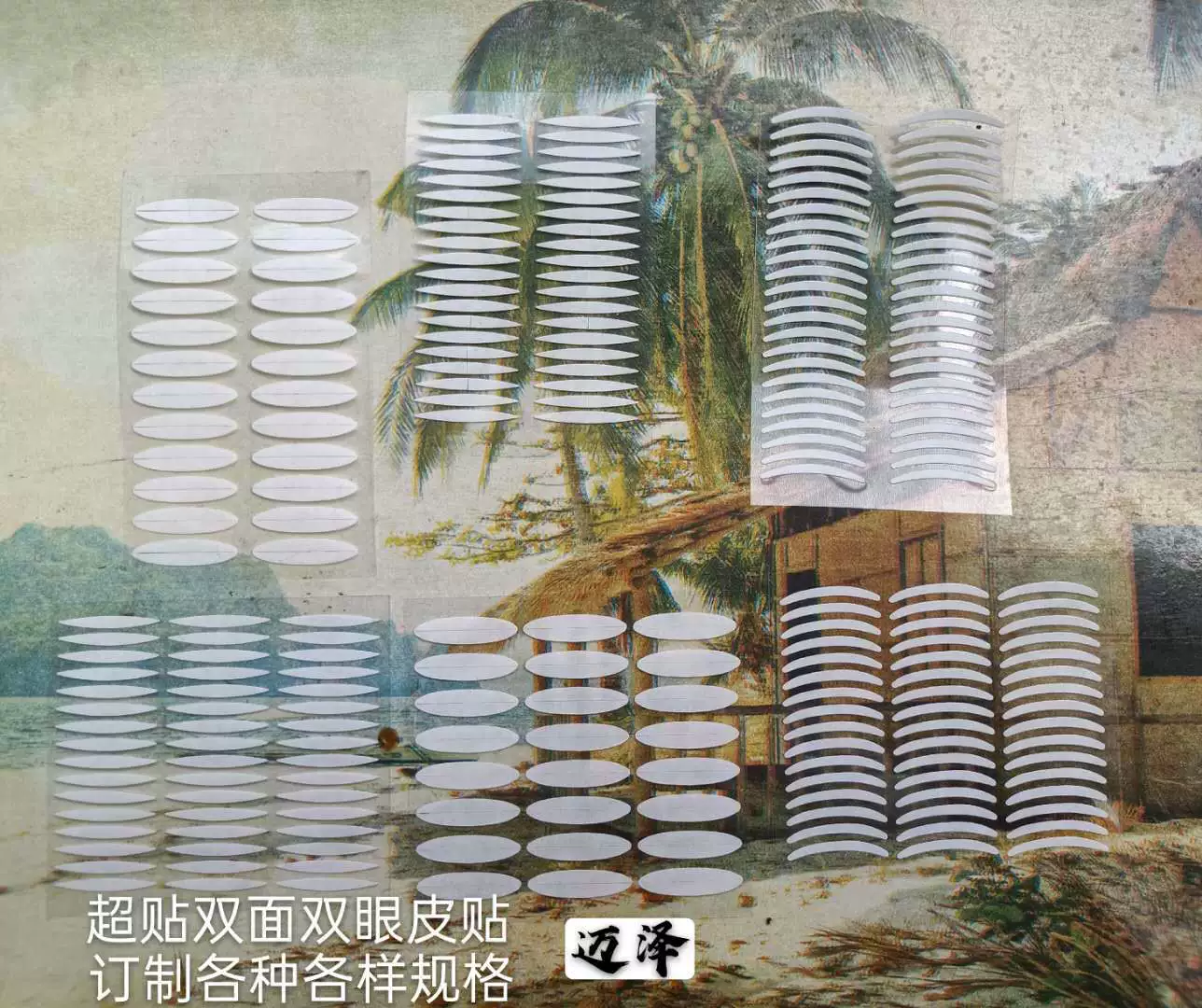 Наклейки на двойное веко. Наклейки двойного века супер липких бреатабле водоустойчивых стикеров красоты естественные прозрачные невидимые 20 ~ 24 раза