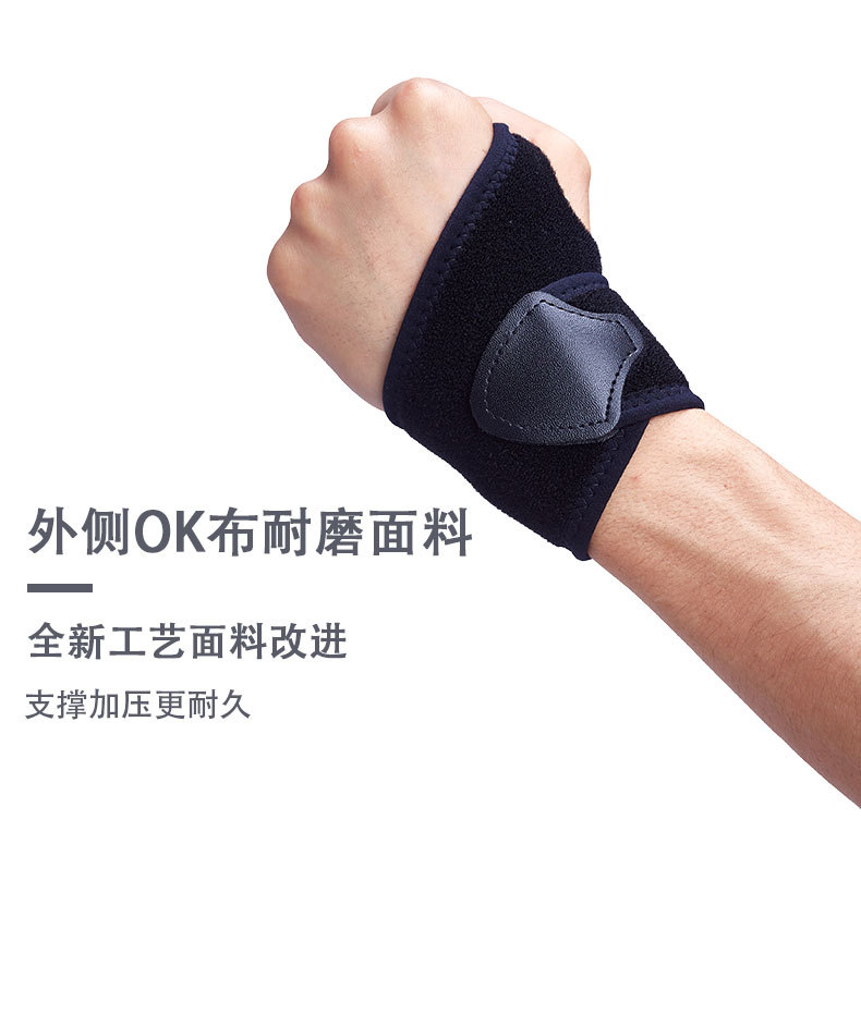 缠绕护腕中文版_05