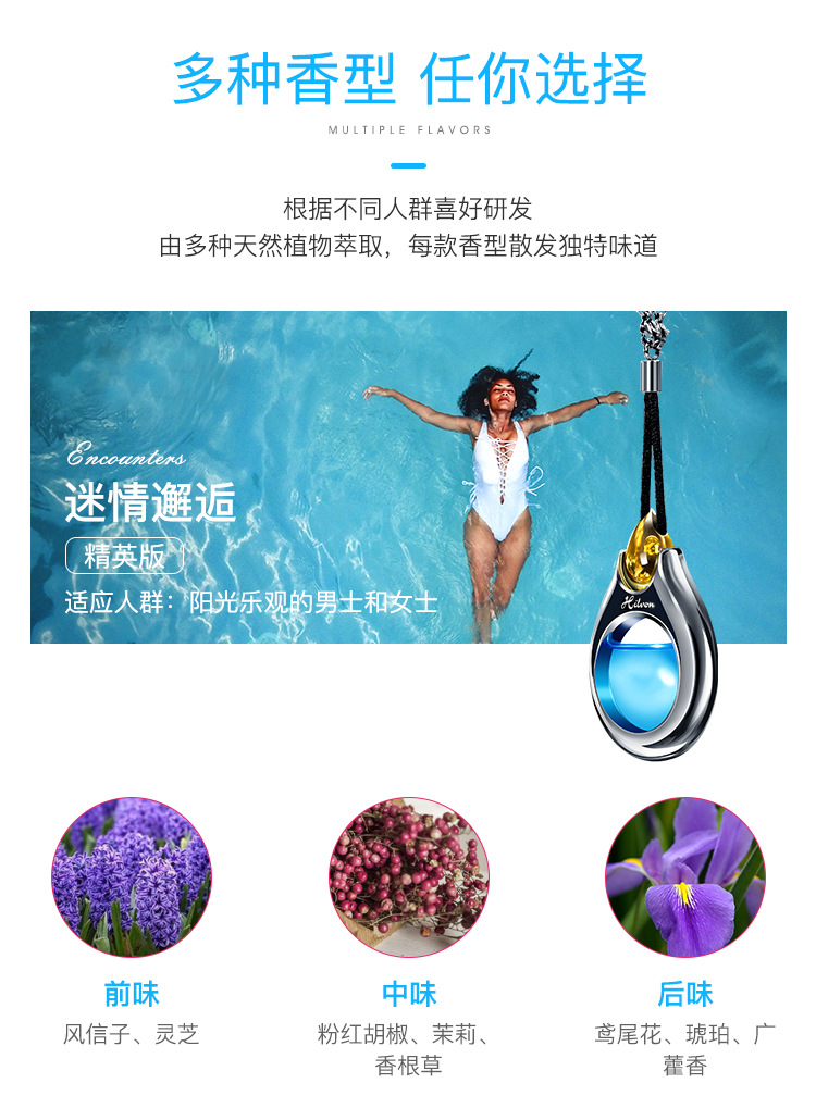 香水挂件详情页_16.jpg