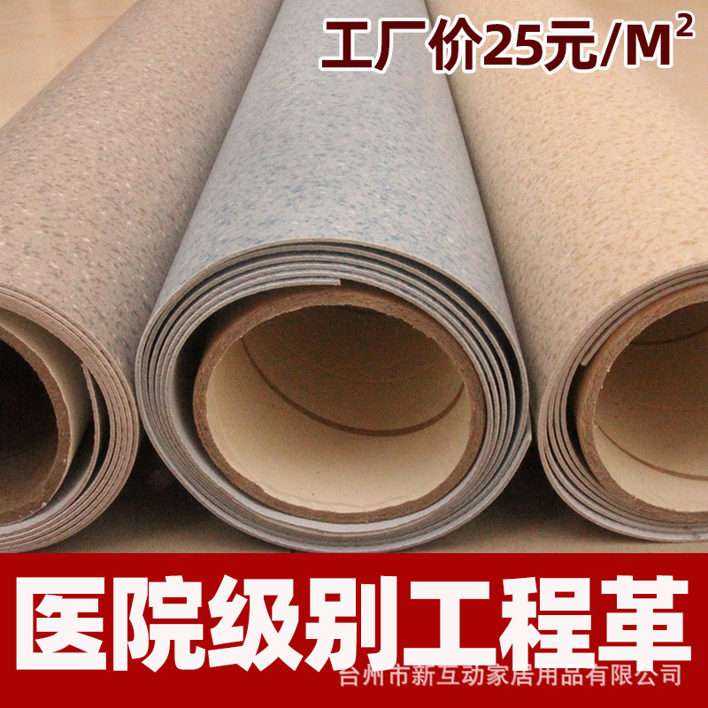 地板革pvc工程地板贴地板胶pvc卷材地革水泥地板贴加厚工程革批发|ms