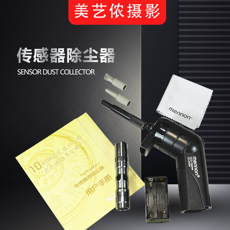 数码相机传感器用吸尘器CC-D6V