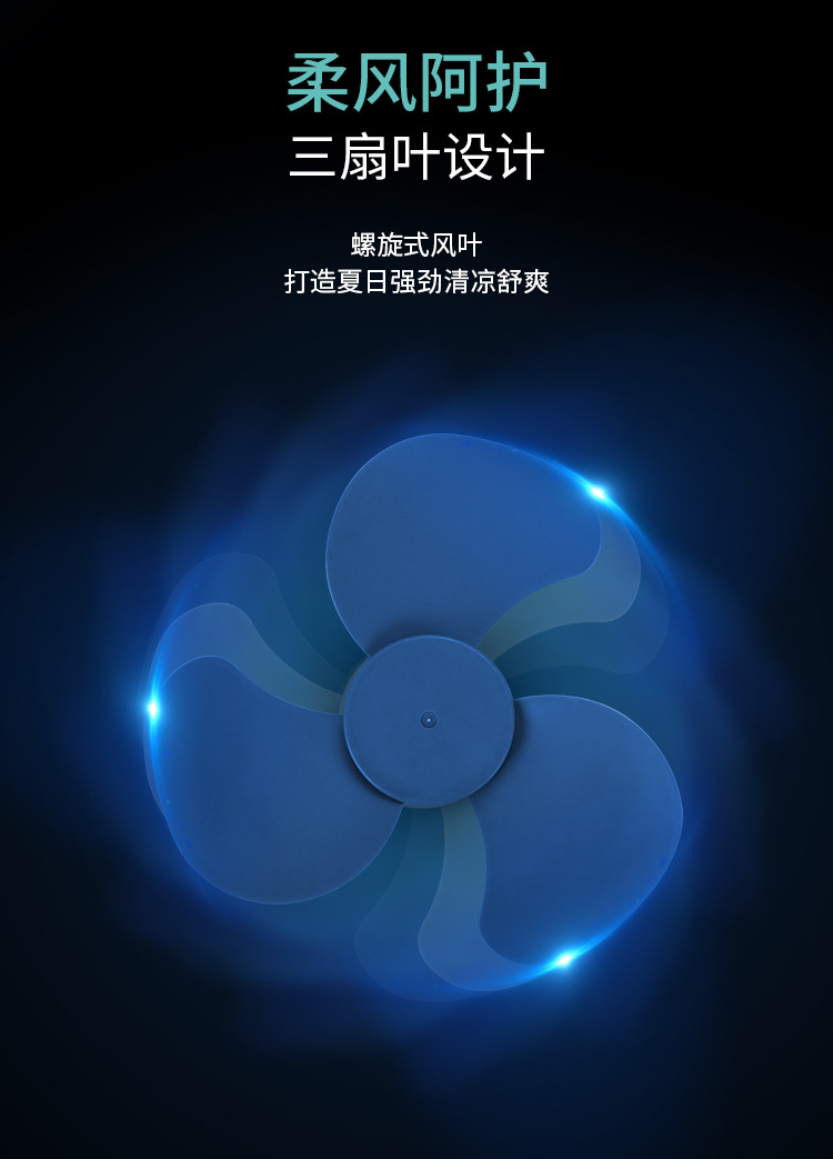 力夫风扇_06
