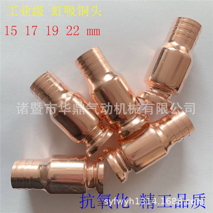 工业级全铜虹吸铜头 15 17 19 22mm 汽车虹吸自动抽油头大流量