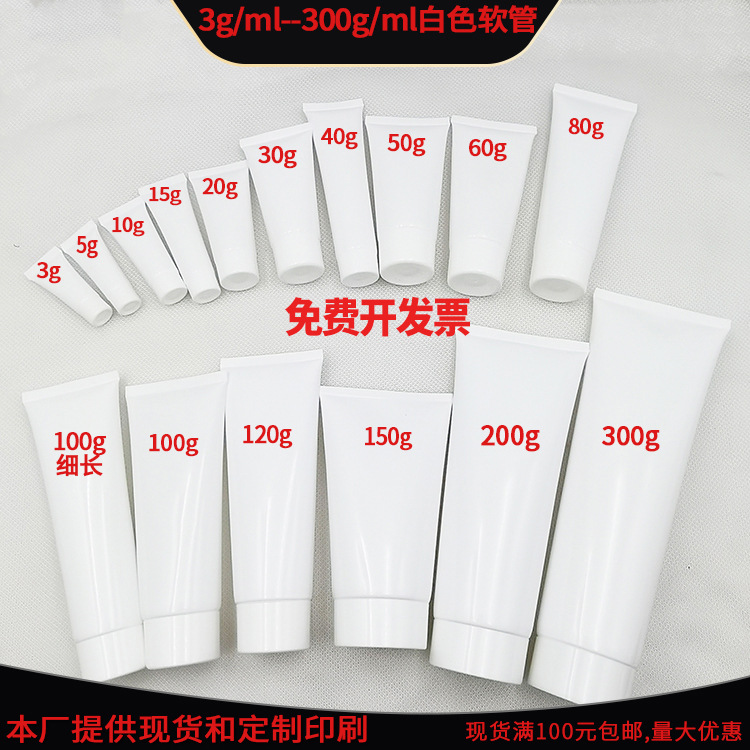 Spot 3g-300g cosmetic skin care products...