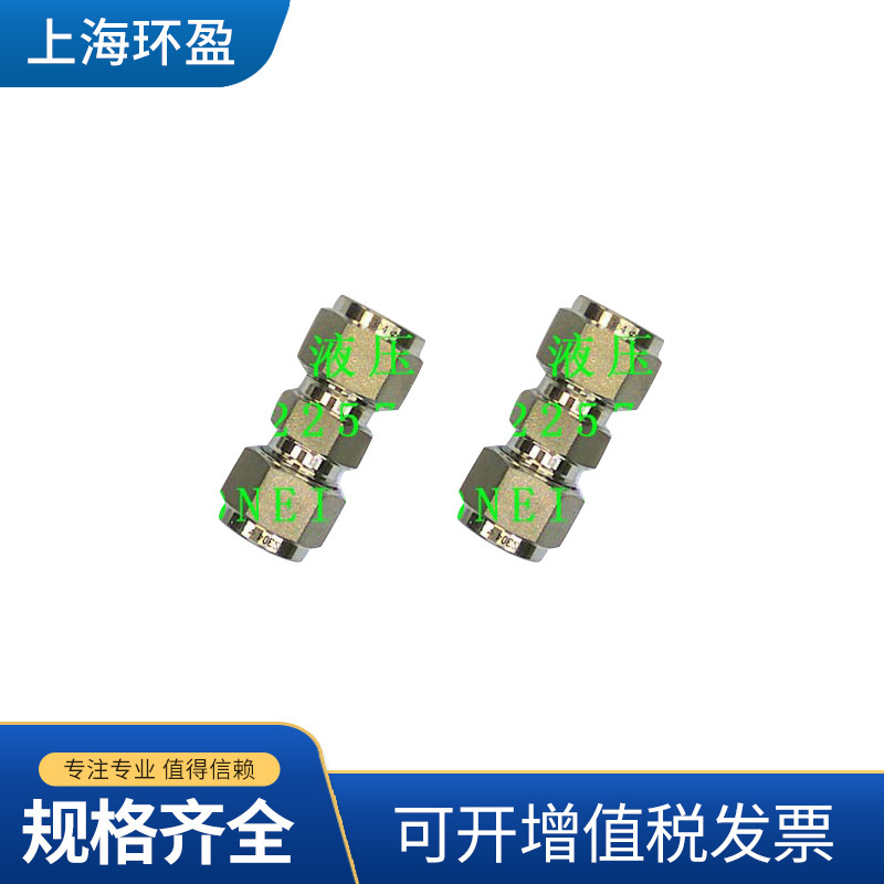 J12供应不锈钢直通 套接头3/8-Φ6 不锈钢双卡套接头单卡套接头