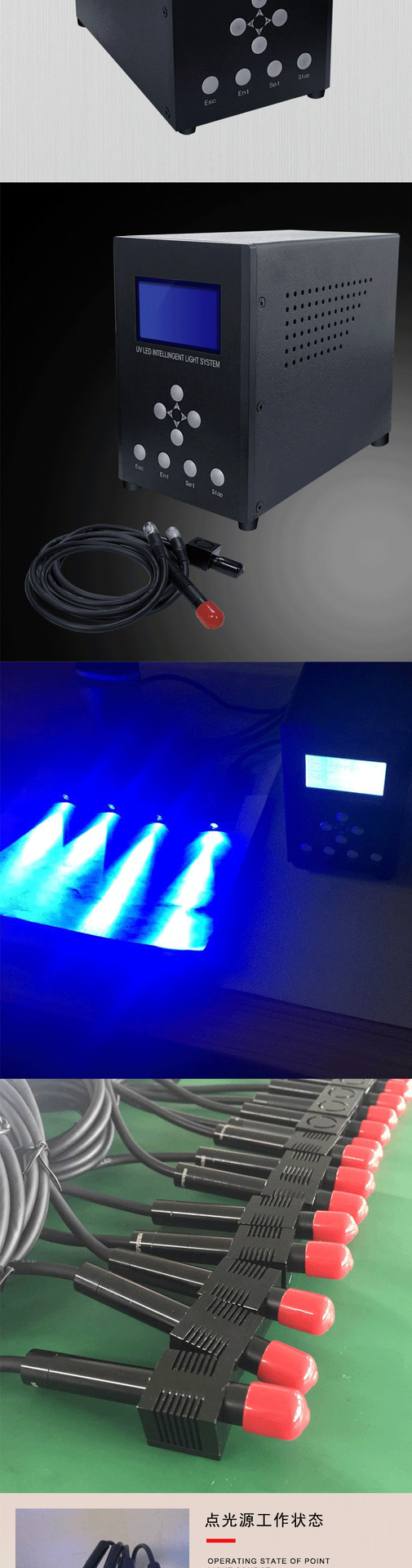 uvled点光源UV胶水固化机紫外线固化机uv点胶固化深紫外固化