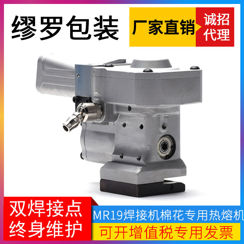 江苏气动棉花打包机手提式快速熔接机焊接机双焊点冷却热熔可调整