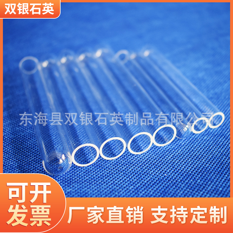 石英管加工 透明石英玻璃电热管小口径石英加热管可定制厂家生产