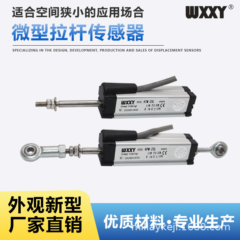 KTRA-5L 10L 15L 20L 15L 40L 50L 75L 100L 微型直线位移传感器