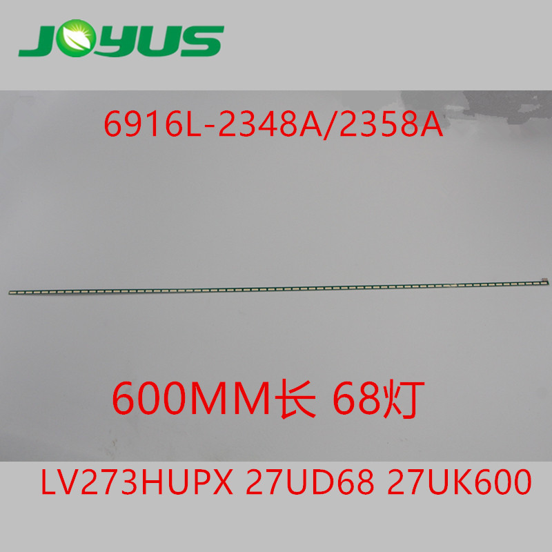 适用LG侧发光灯条6916L-2348A/2358A灯条LV273HUPX 27UK600灯条