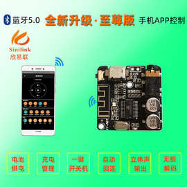 ABT DIY蓝牙5.0音频接收器模块 MP3蓝牙解码板车载音箱音响功放板