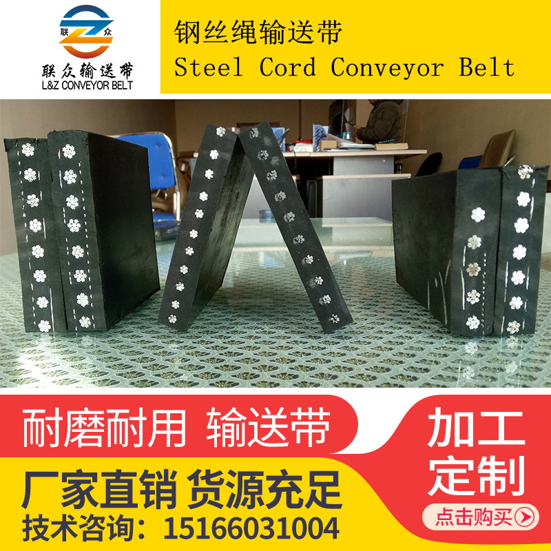 输送带厂家供应耐高温橡胶输送带,高粘度,耐老化、耐温、防水