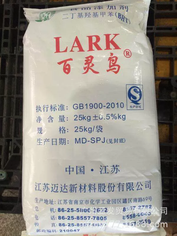 Антиоксидант BHT264, антиоксидант 2,6-ди-трет-бутил-п-крезола Фошань Гуанчжоу