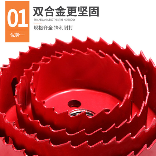 Huanzhou Hardware Tools M42 bi-metal hole opener gypsum board plastic iron plate metal woodworking drill bit hole expander