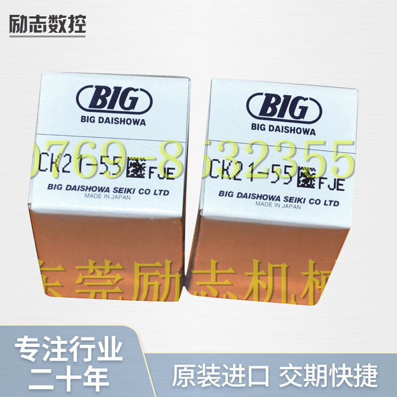 日本大昭和BIG刀具产品 其他数控机床 EWN 数控机床 日本NT刀具