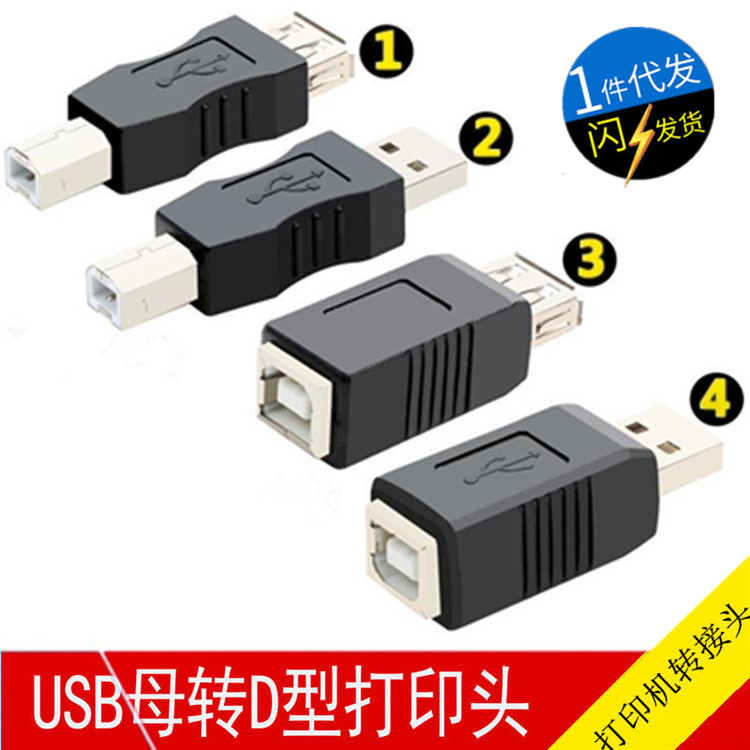 Cross border hot selling USB Revolution Joint AF printer Transfer head computer usb connector