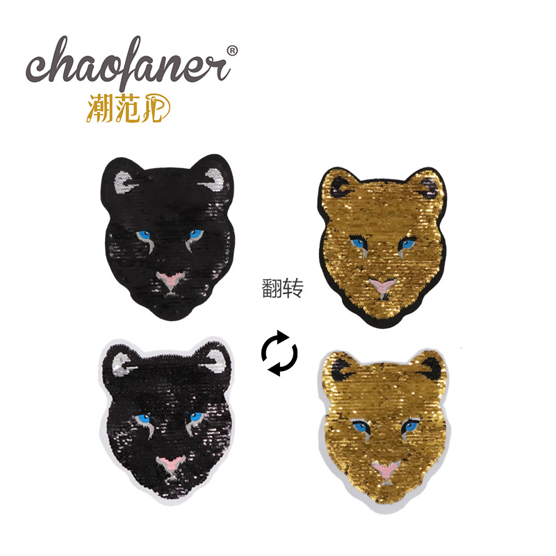 Chaopai animal Tiger head Leopard head Two-sided Flip Sequins Embroidery Cloth sticker men's wear Embroidery clothing accessories