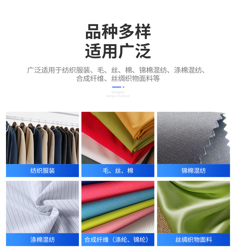 0729无卤阻燃剂HK-FR02详情页_06