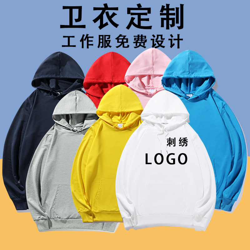 加绒卫衣定 製工作服连帽衫套头长袖訂 做印logo字图文化刺绣