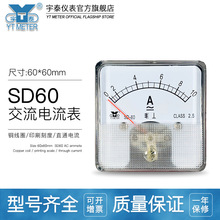 SD60交流电流表5a 10a 20a 30a 50a/5A电压表ac300v 500v dh60 52
