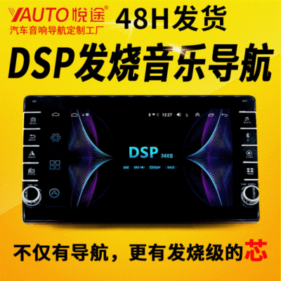 Physics Key 9 Android Big screen vehicle Navigation Integrated machine DSP Automotive Versatility GPS Navigation