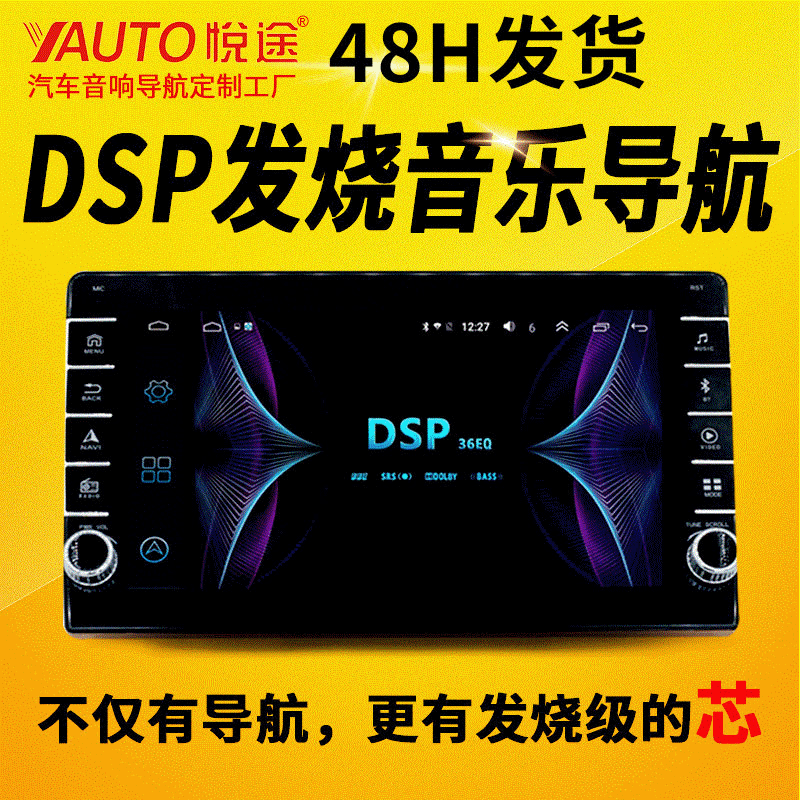 Physics Key 9 Android Big screen vehicle Navigation Integrated machine DSP Automotive Versatility GPS Navigation