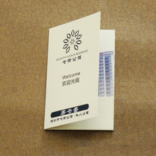 房卡套酒店房卡袋設計賓館房卡皮會員卡紙質卡套餐券印刷