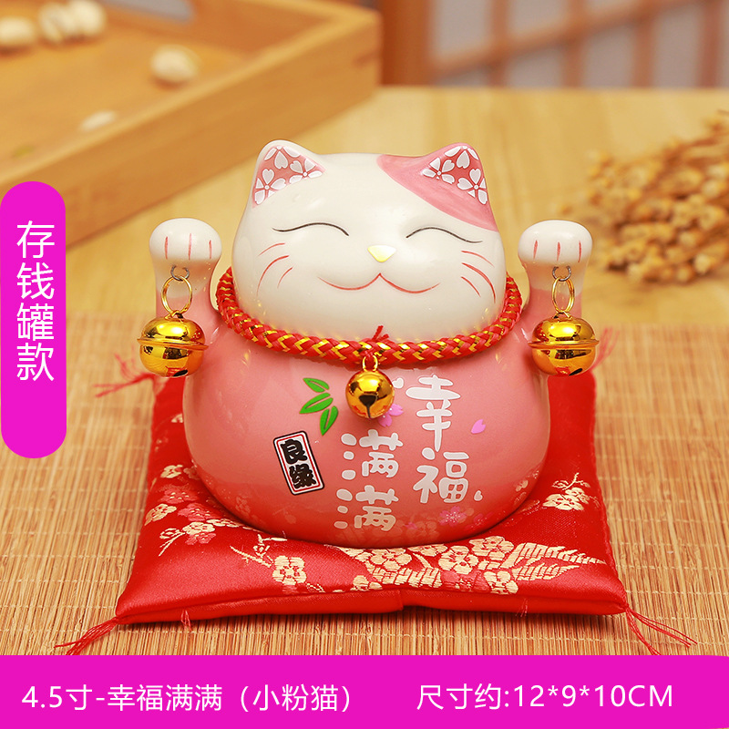 4.5 인치-행복 가득 (작은 핑크 고양이)