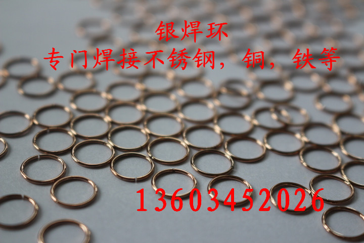 50%银焊片|20%银焊条|35%银焊环|25%银焊丝|40%银焊条|50%银焊丝