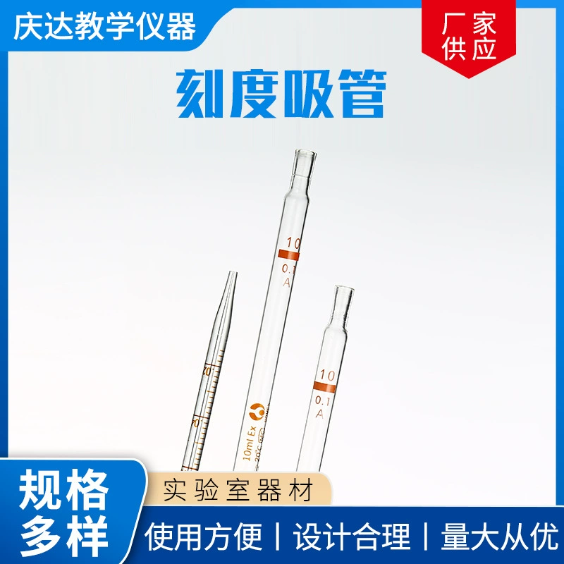 Пипетка Sky Glass Scale 0,1 0,2 0,5 1 2 5 10 15 20 25 пипетка 50 мл