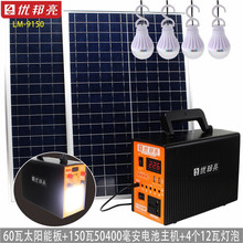 优邦亮太阳能发电系统 12V/220V输出 双太阳能板多功能移动电源