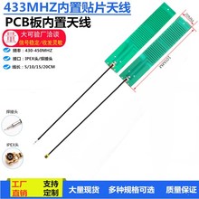 433MHz����PCB�쾀433MHZ�o������ģ�K�쾀433m��·���쾀 ipex�^