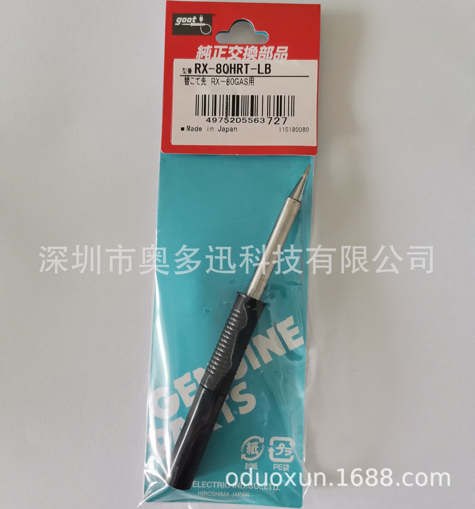 供应日本原装GOOT RX-80HRT-LB烙铁头现货