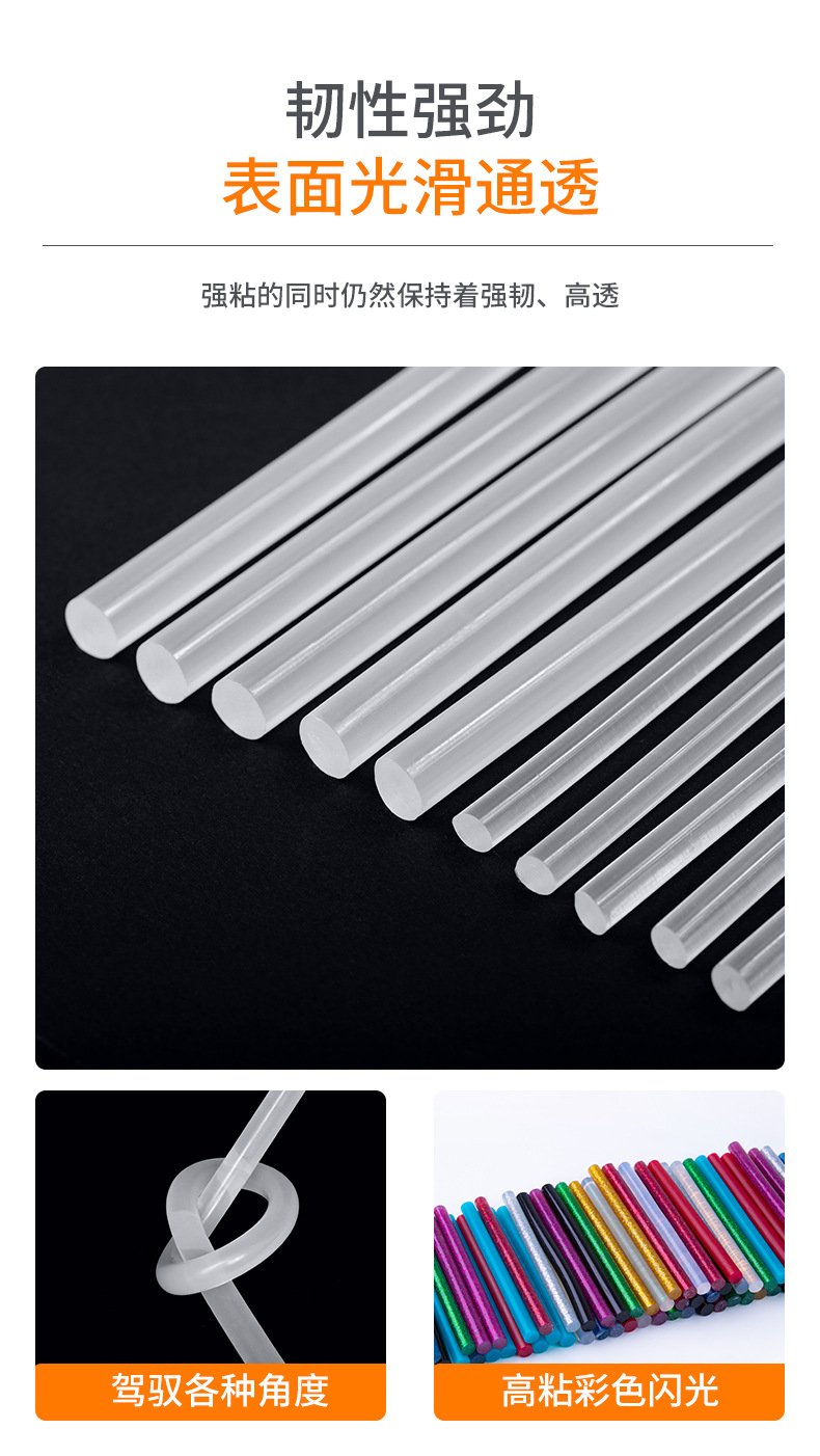 强粘胶棒_07