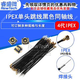 IPEX4�����^���� 0.81��ɫͬ�S�� С�ӿڰ�� �NƬ����WIFI�B����