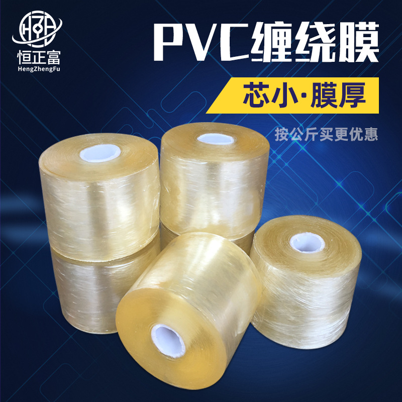 pack PVC