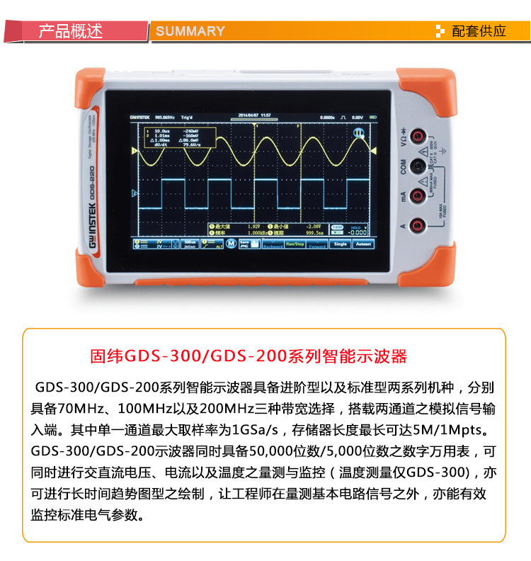 GDS-300-1