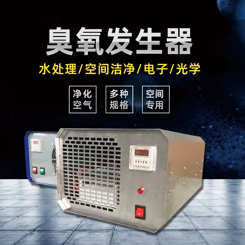 廠家供應 DFY-N系列機器臭氧發生器 水處理用臭氧發生器