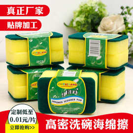 海绵擦洗碗高密度海绵 厨房清洁海绵擦 百洁布海绵擦可供外贸